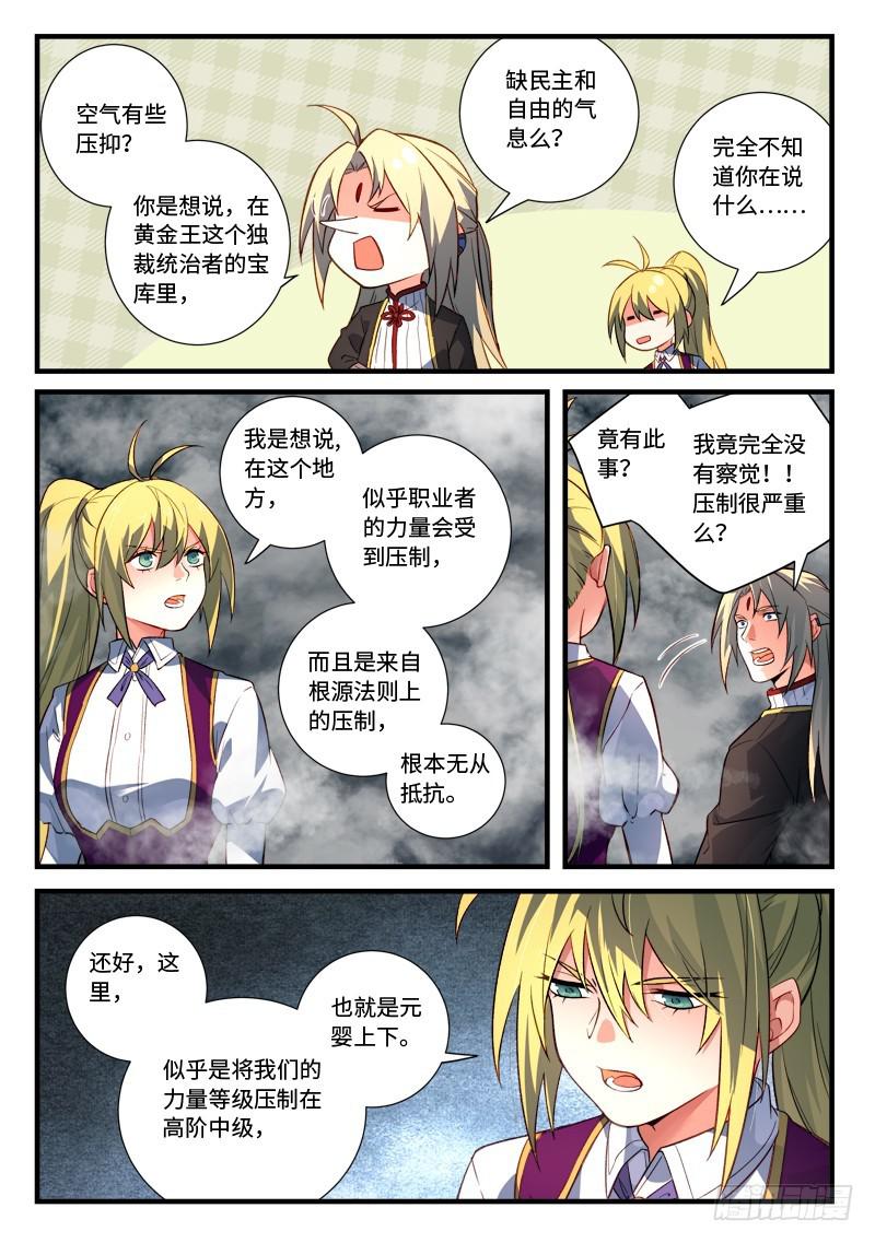 从前有座灵剑山韩漫全集-第五百三十三章无删减无遮挡章节图片 