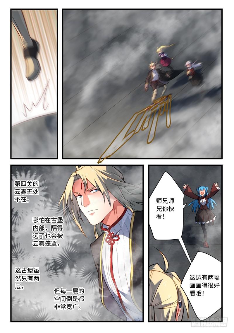 从前有座灵剑山韩漫全集-第五百三十四章无删减无遮挡章节图片 