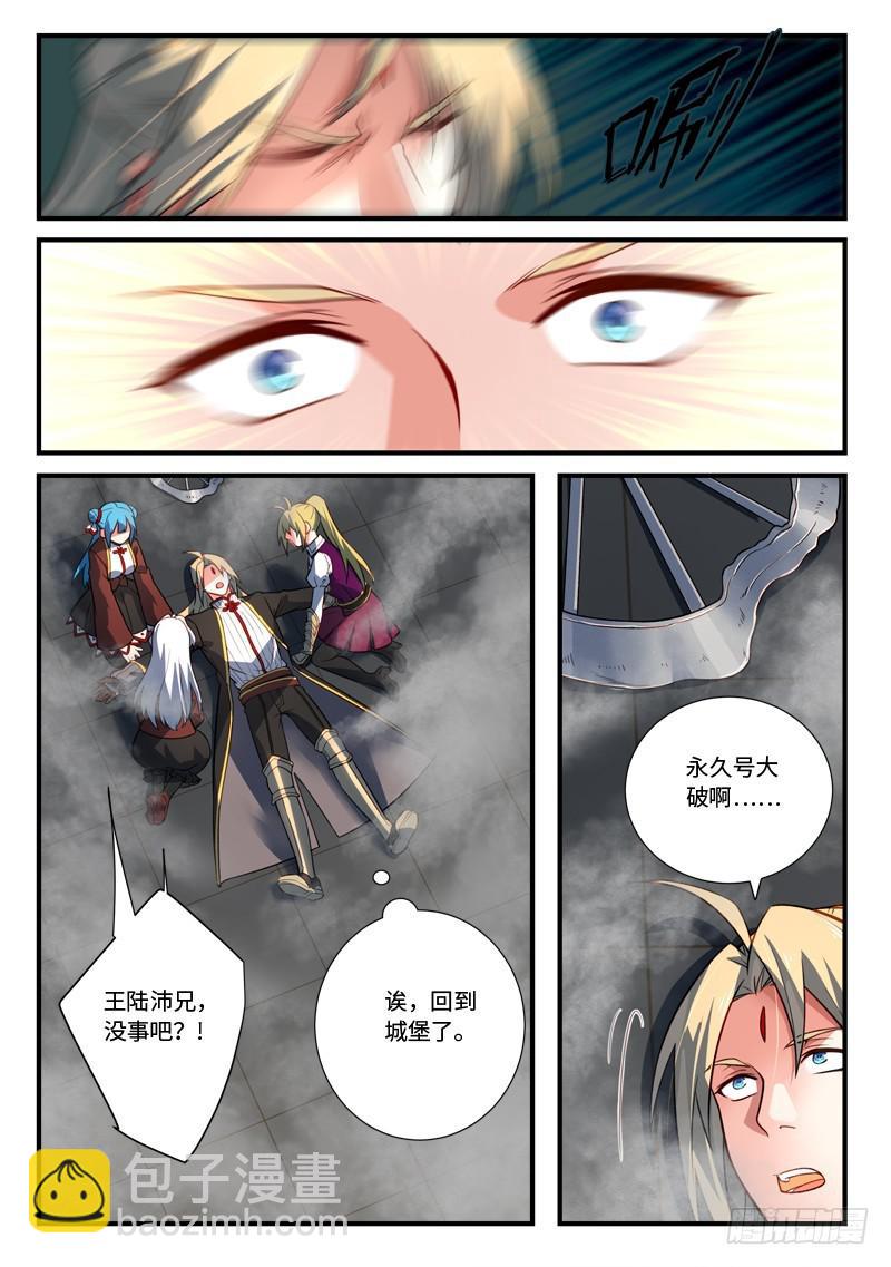 从前有座灵剑山韩漫全集-第五百三十七章无删减无遮挡章节图片 