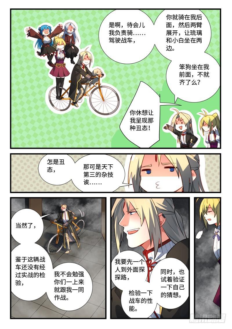 从前有座灵剑山韩漫全集-第五百三十七章无删减无遮挡章节图片 