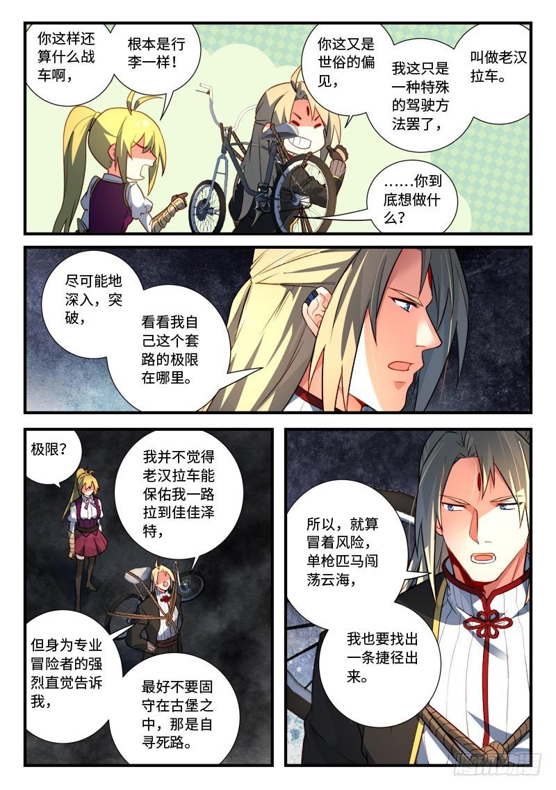 从前有座灵剑山韩漫全集-第五百三十八章无删减无遮挡章节图片 