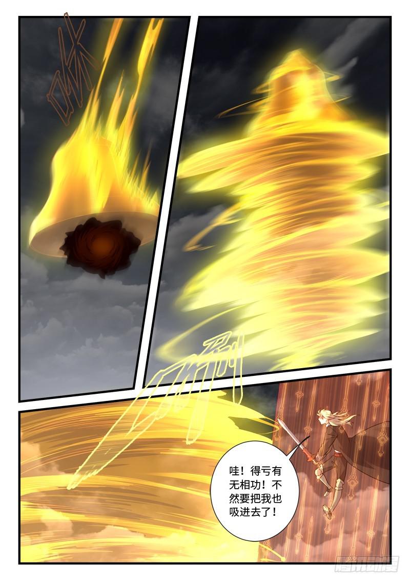 从前有座灵剑山韩漫全集-第五百三十九章无删减无遮挡章节图片 