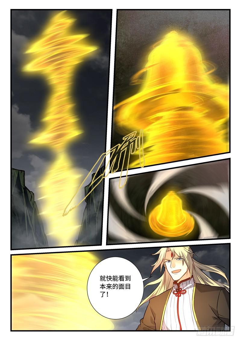 从前有座灵剑山韩漫全集-第五百三十九章无删减无遮挡章节图片 