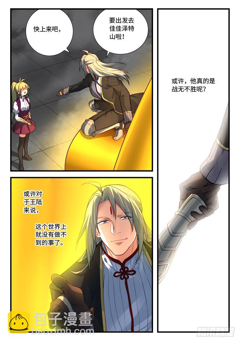 从前有座灵剑山韩漫全集-第五百四十章无删减无遮挡章节图片 
