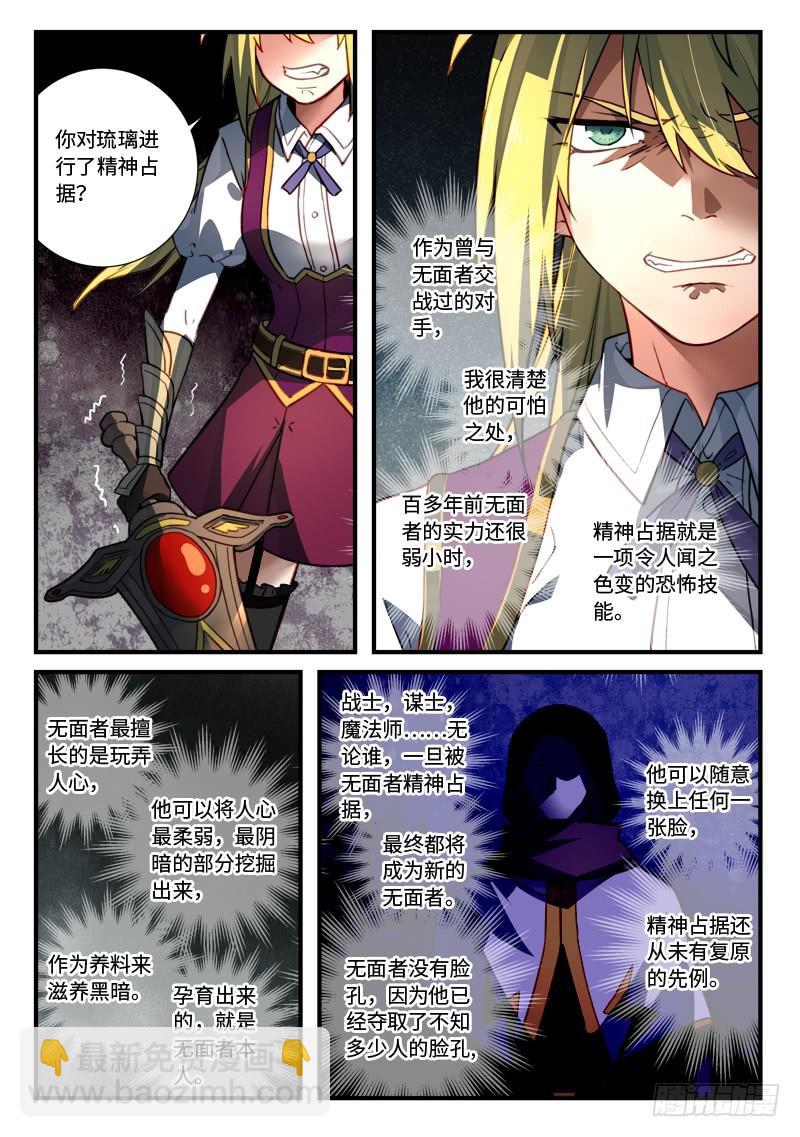 从前有座灵剑山韩漫全集-第五百四十二章无删减无遮挡章节图片 