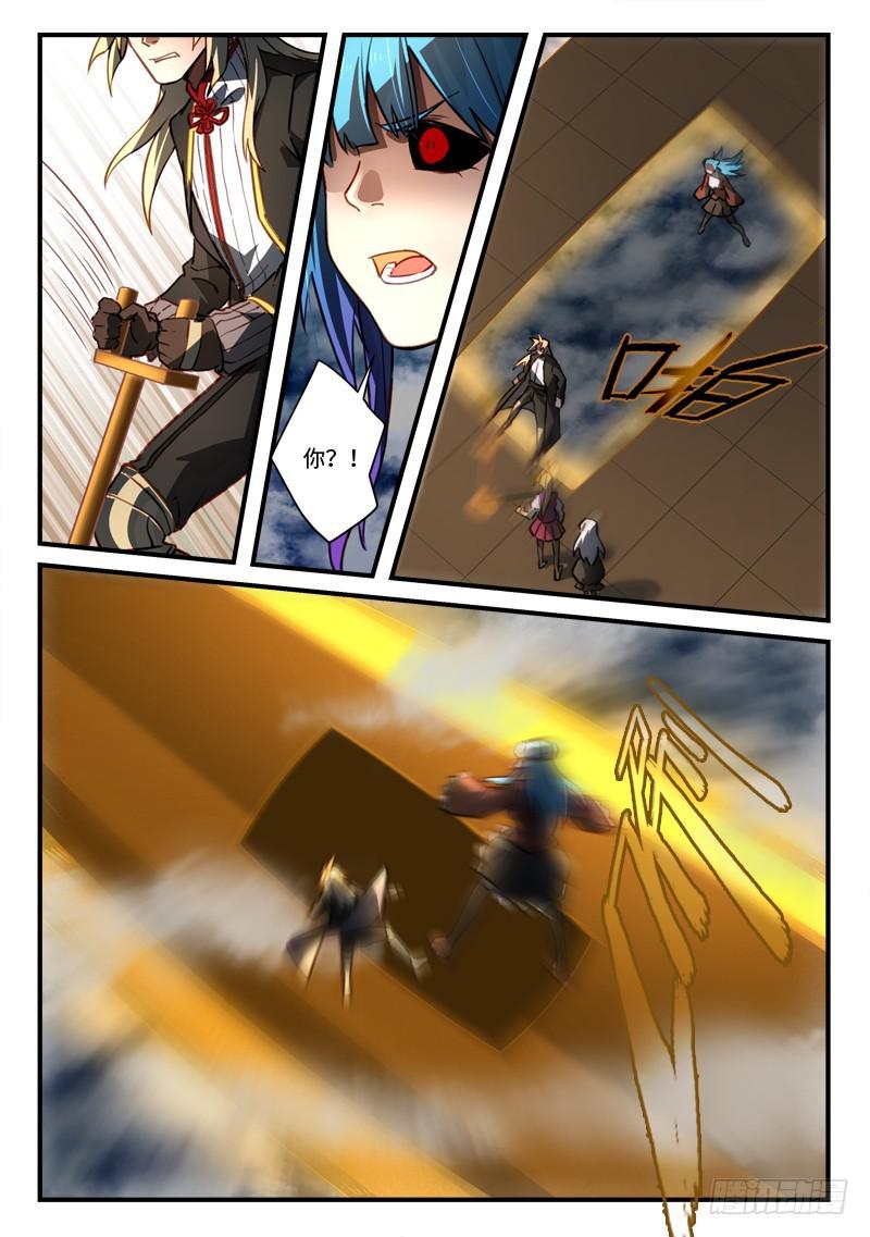 从前有座灵剑山韩漫全集-第五百四十四章无删减无遮挡章节图片 