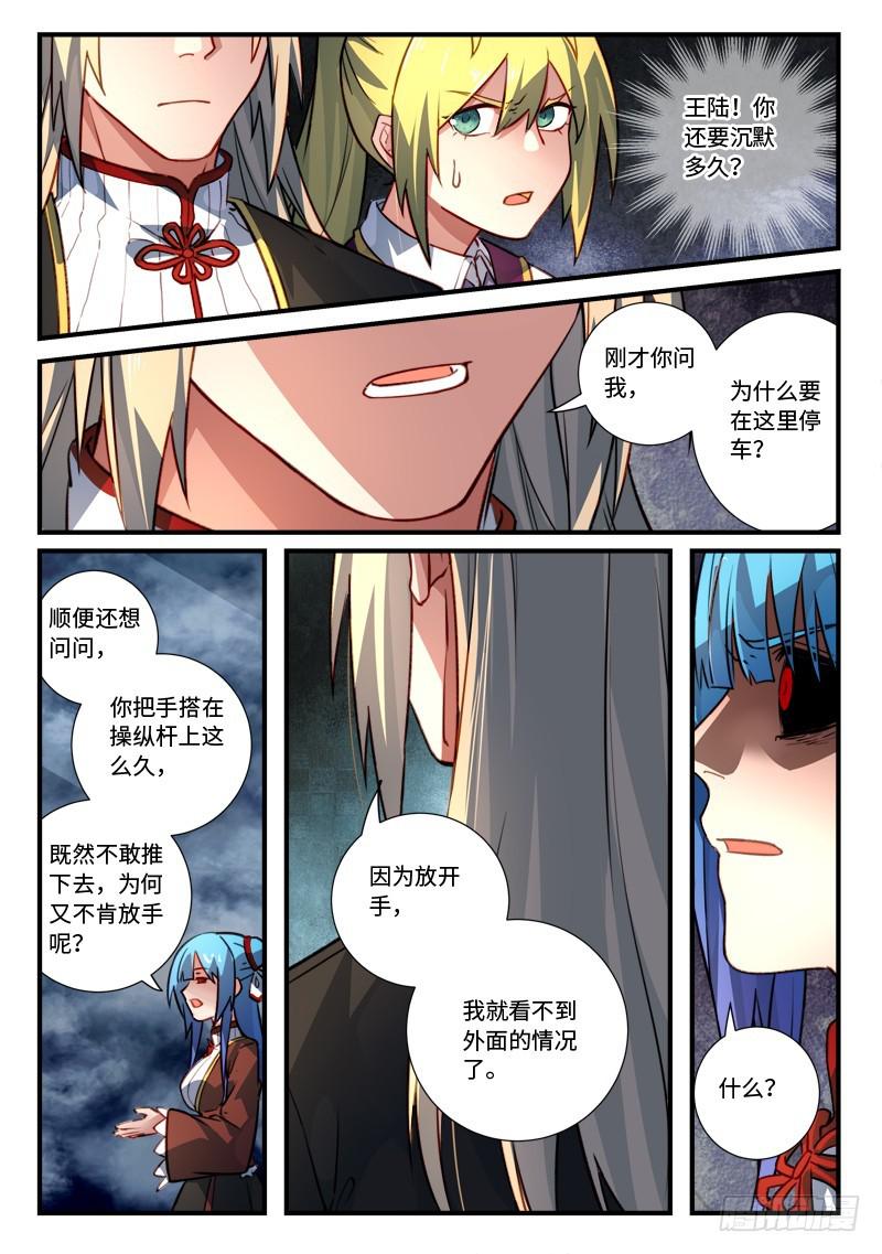从前有座灵剑山韩漫全集-第五百四十四章无删减无遮挡章节图片 