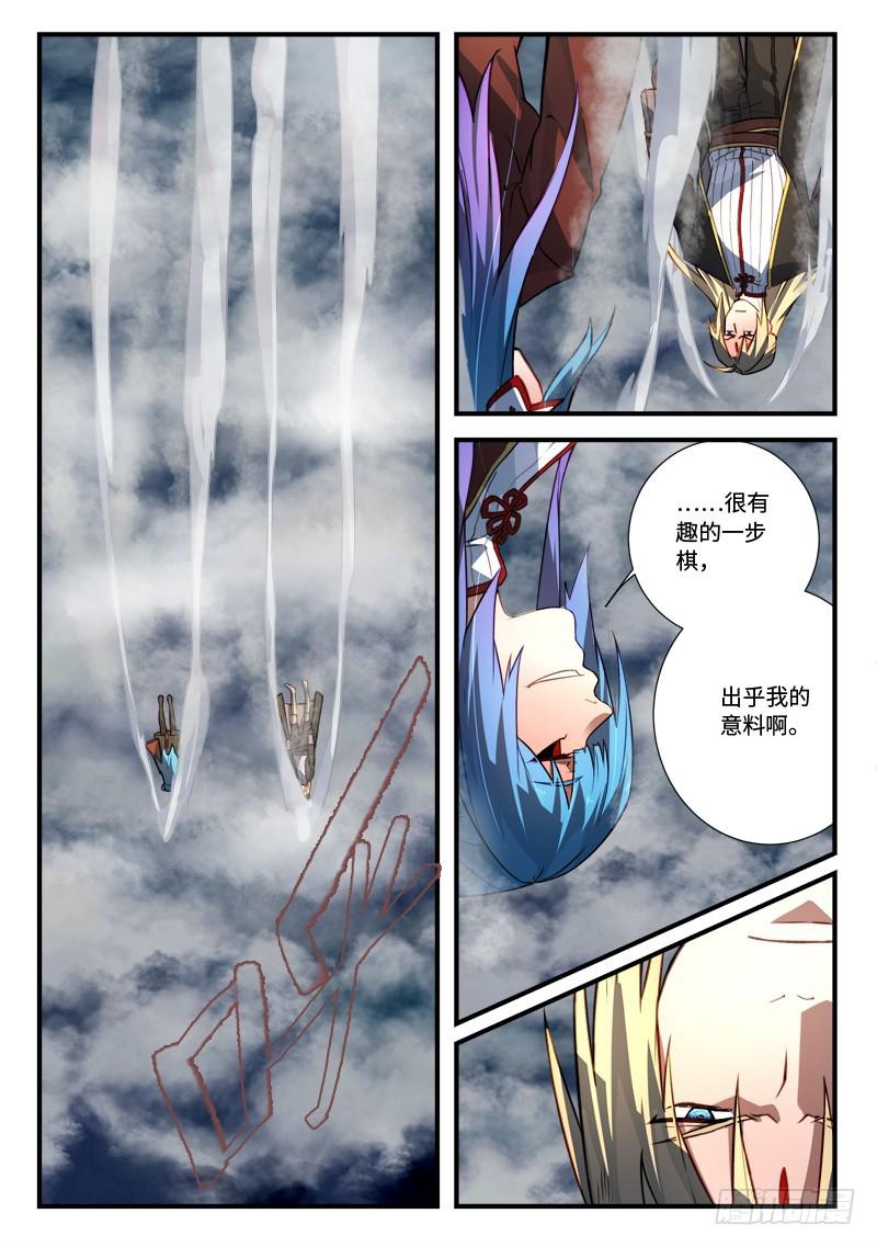 从前有座灵剑山韩漫全集-第五百四十五章无删减无遮挡章节图片 