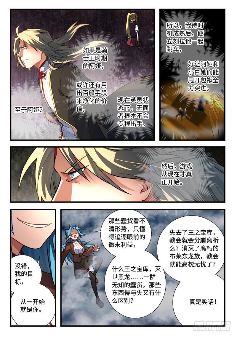 从前有座灵剑山韩漫全集-第五百四十五章无删减无遮挡章节图片 
