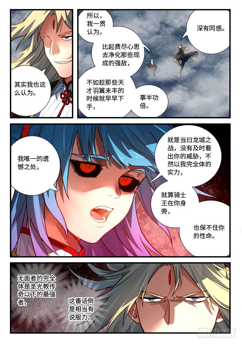 从前有座灵剑山韩漫全集-第五百四十五章无删减无遮挡章节图片 