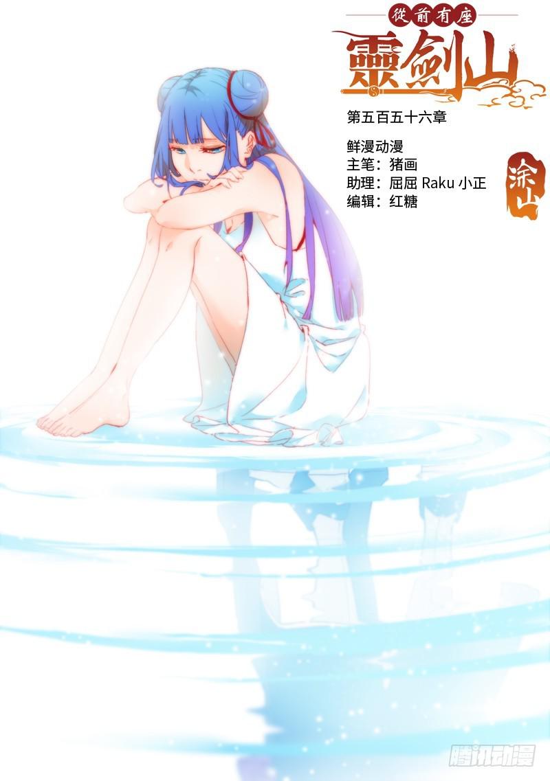 从前有座灵剑山韩漫全集-第五百四十六章无删减无遮挡章节图片 