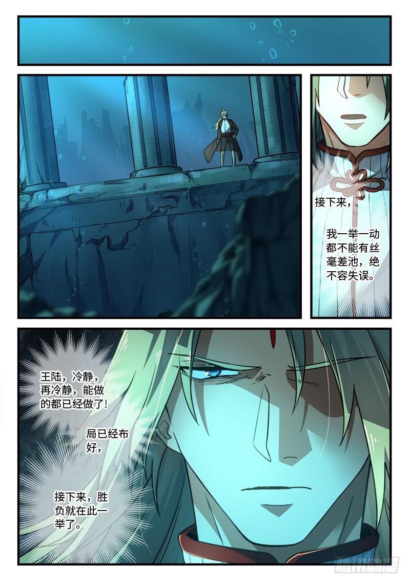 从前有座灵剑山韩漫全集-第五百四十六章无删减无遮挡章节图片 