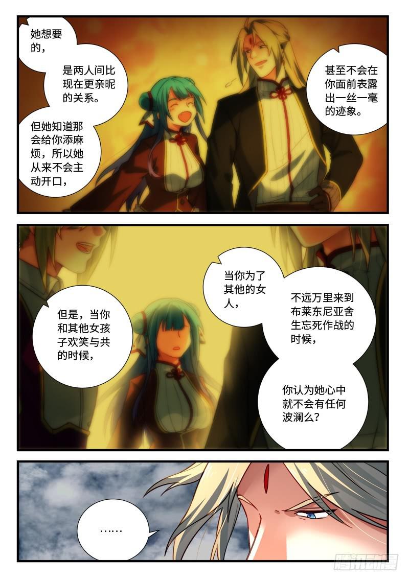 从前有座灵剑山韩漫全集-第五百四十六章无删减无遮挡章节图片 