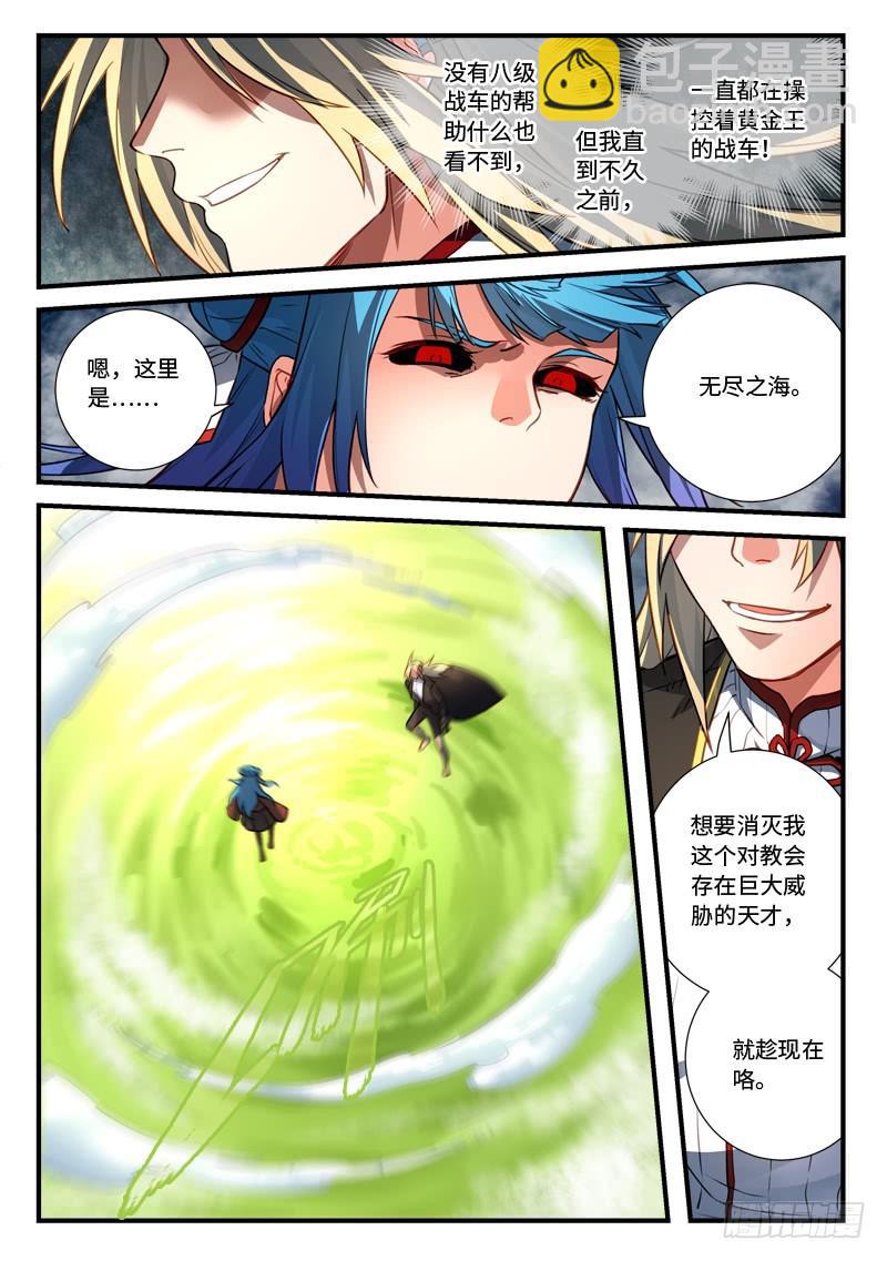 从前有座灵剑山韩漫全集-第五百四十六章无删减无遮挡章节图片 