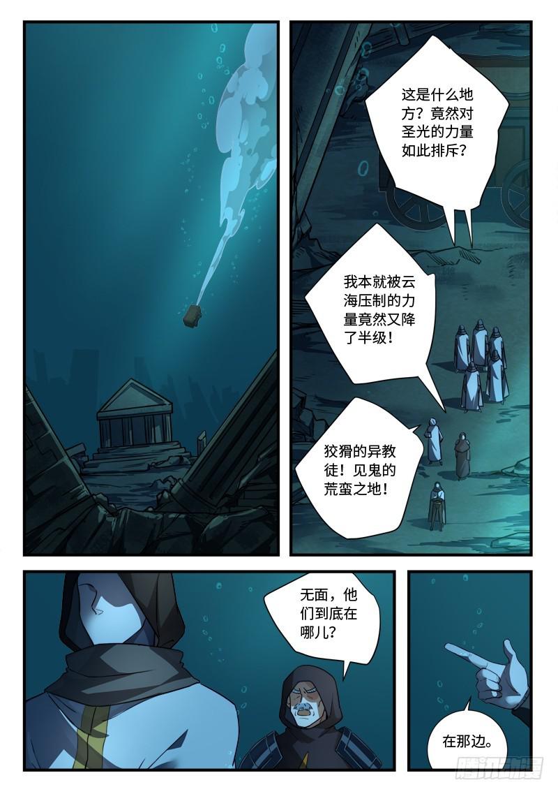 从前有座灵剑山韩漫全集-第五百四十七章无删减无遮挡章节图片 