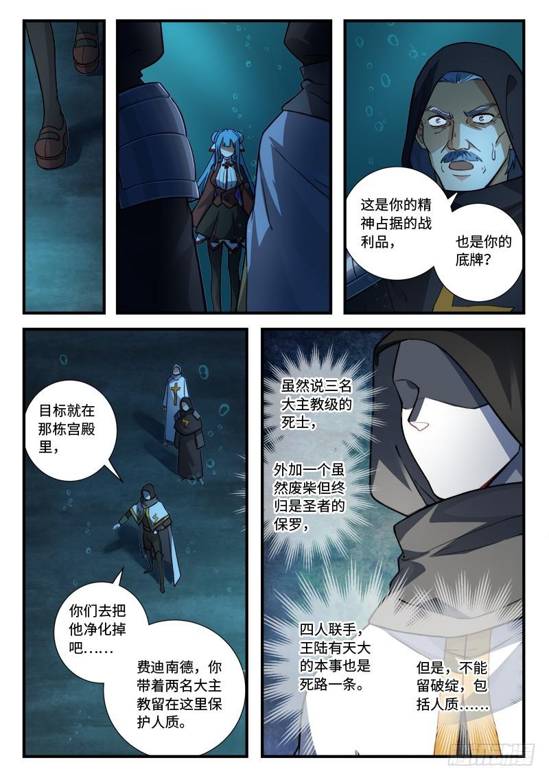 从前有座灵剑山韩漫全集-第五百四十七章无删减无遮挡章节图片 