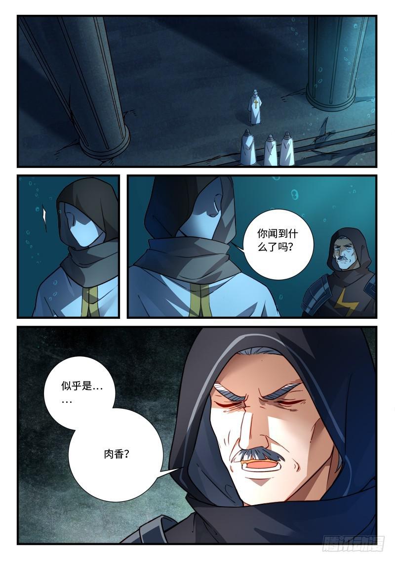 从前有座灵剑山韩漫全集-第五百四十七章无删减无遮挡章节图片 