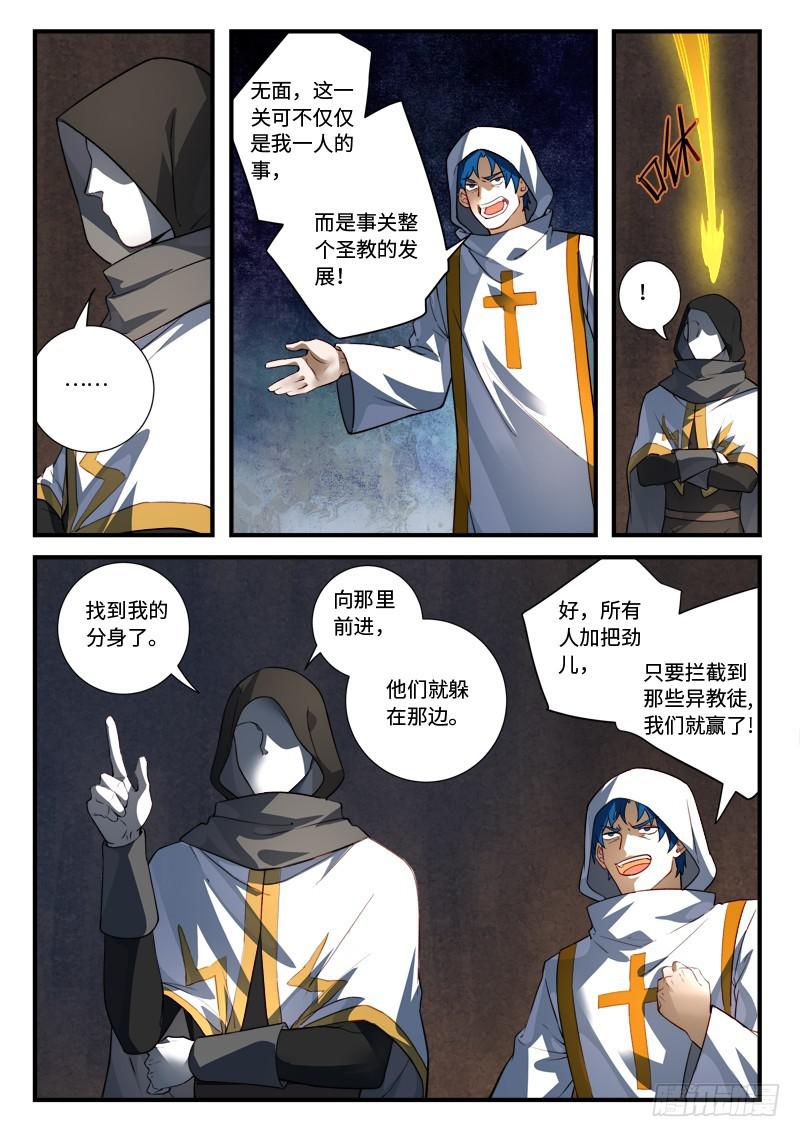 从前有座灵剑山韩漫全集-第五百四十七章无删减无遮挡章节图片 