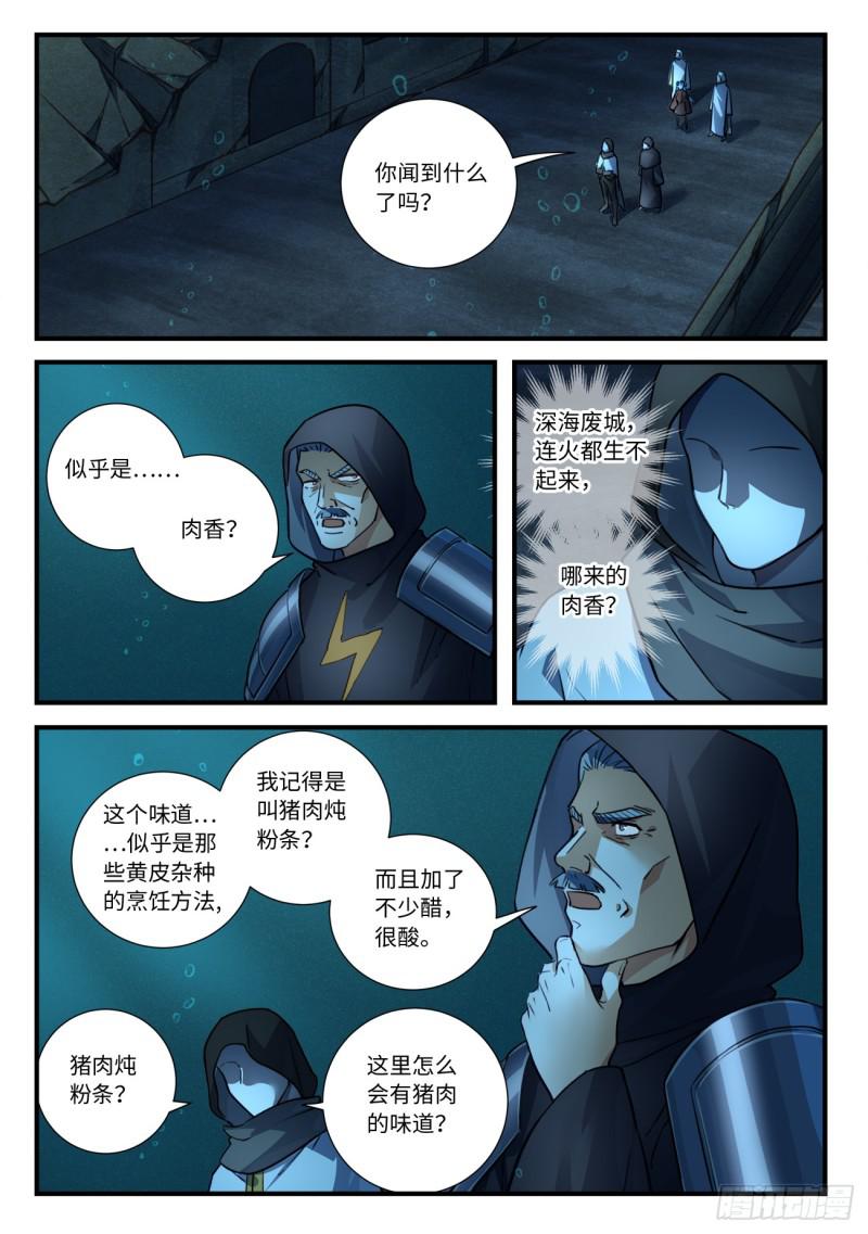 从前有座灵剑山韩漫全集-第五百四十八章无删减无遮挡章节图片 