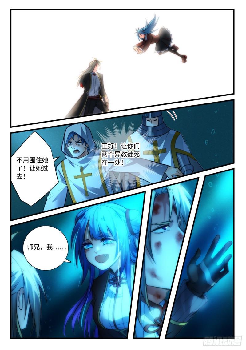 从前有座灵剑山韩漫全集-第五百四十九章无删减无遮挡章节图片 