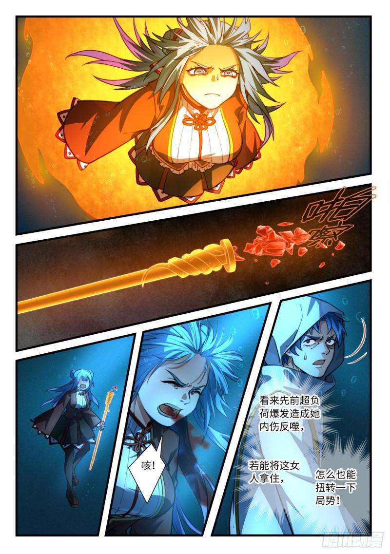 从前有座灵剑山韩漫全集-第五百五十章无删减无遮挡章节图片 