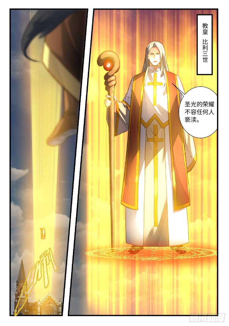 从前有座灵剑山韩漫全集-第五百五十七章无删减无遮挡章节图片 