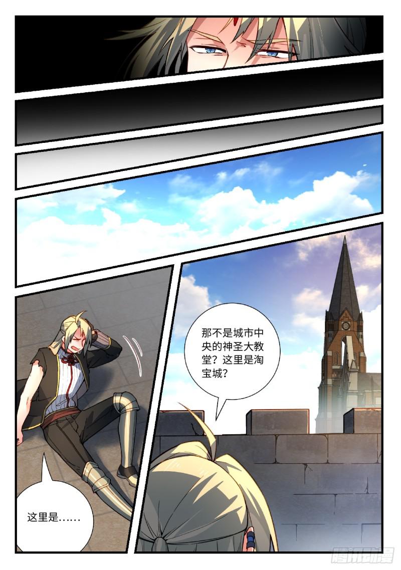 从前有座灵剑山韩漫全集-第五百五十七章无删减无遮挡章节图片 
