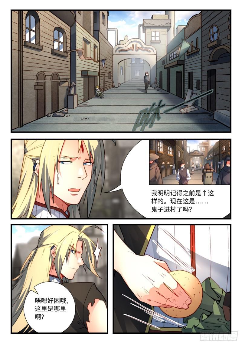 从前有座灵剑山韩漫全集-第五百五十七章无删减无遮挡章节图片 