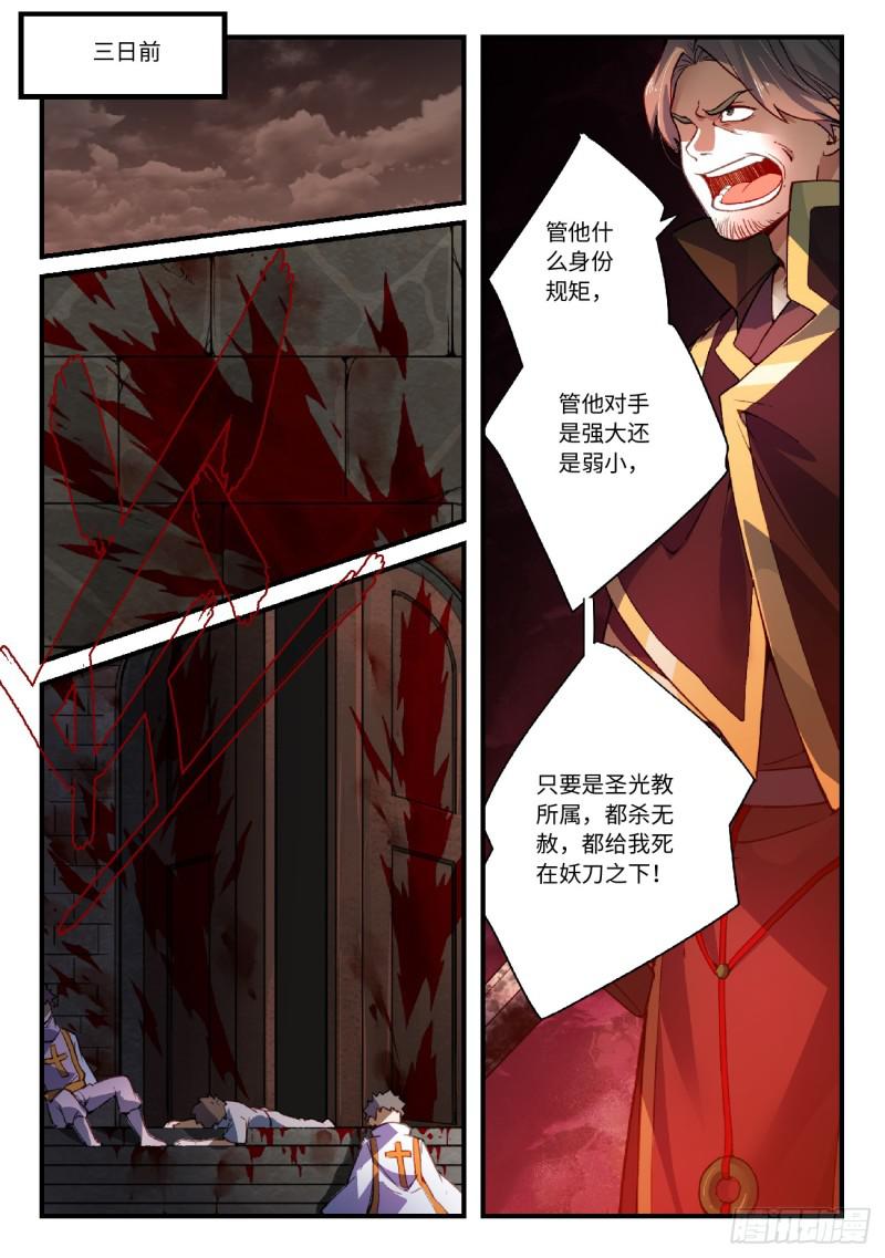 从前有座灵剑山韩漫全集-第五百六十章无删减无遮挡章节图片 