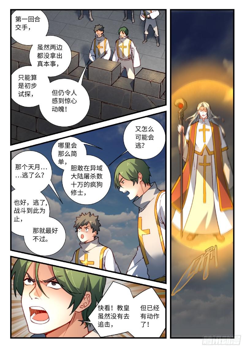 从前有座灵剑山韩漫全集-第五百六十一章无删减无遮挡章节图片 