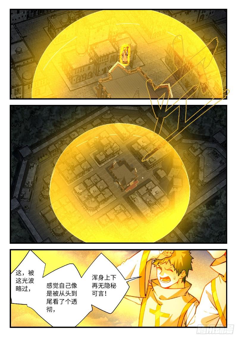 从前有座灵剑山韩漫全集-第五百六十一章无删减无遮挡章节图片 
