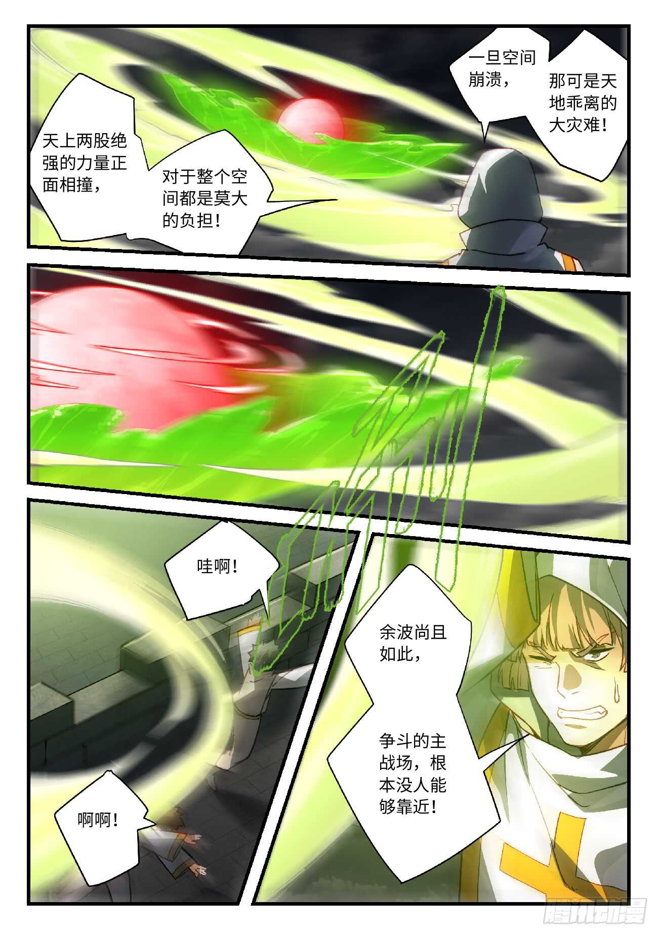 从前有座灵剑山韩漫全集-第五百六十三章无删减无遮挡章节图片 