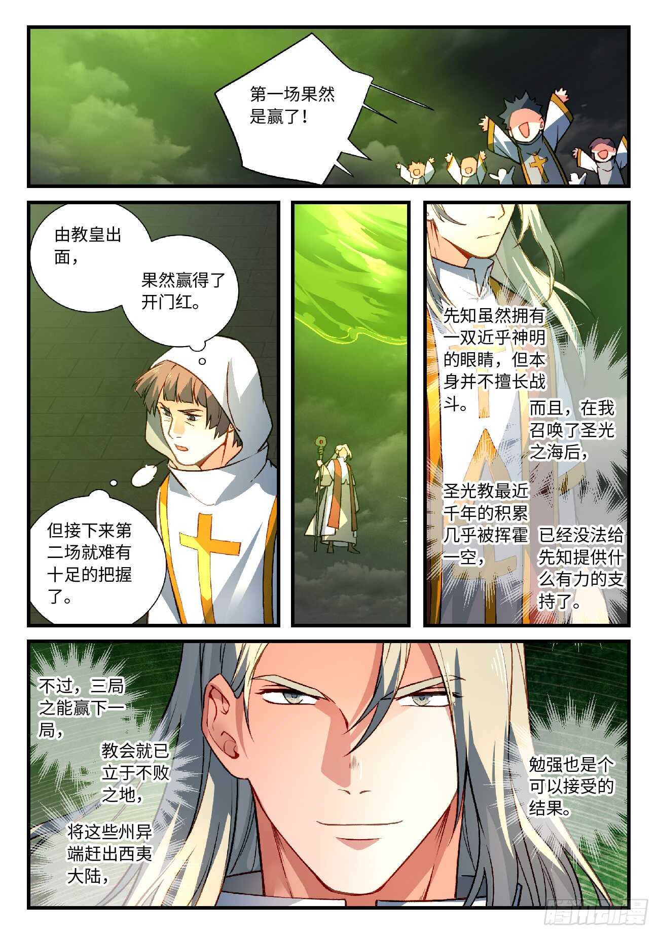 从前有座灵剑山韩漫全集-第五百六十三章无删减无遮挡章节图片 