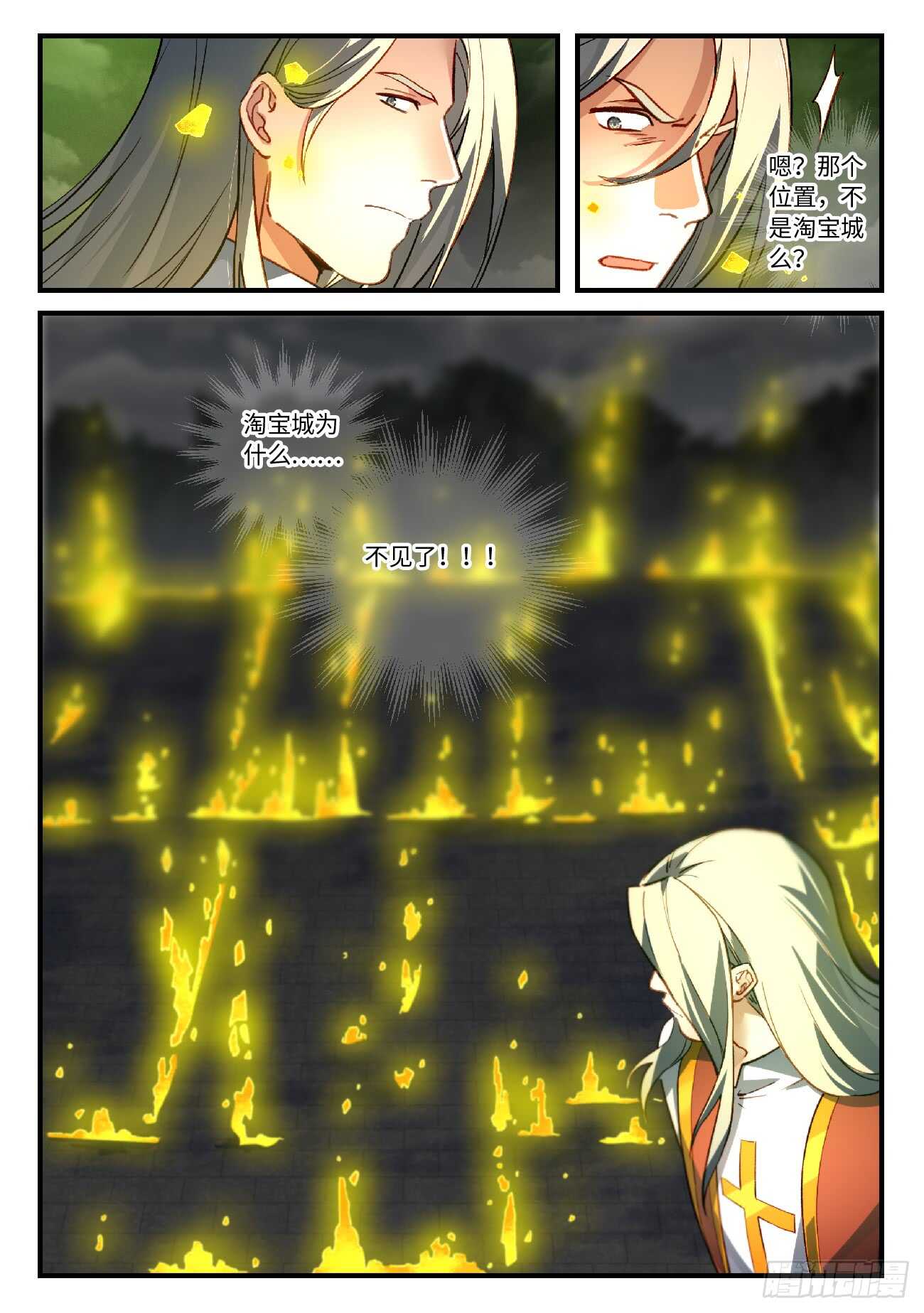 从前有座灵剑山韩漫全集-第五百六十三章无删减无遮挡章节图片 
