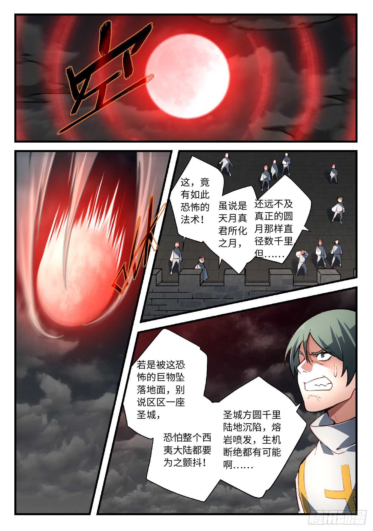 从前有座灵剑山韩漫全集-第五百六十三章无删减无遮挡章节图片 