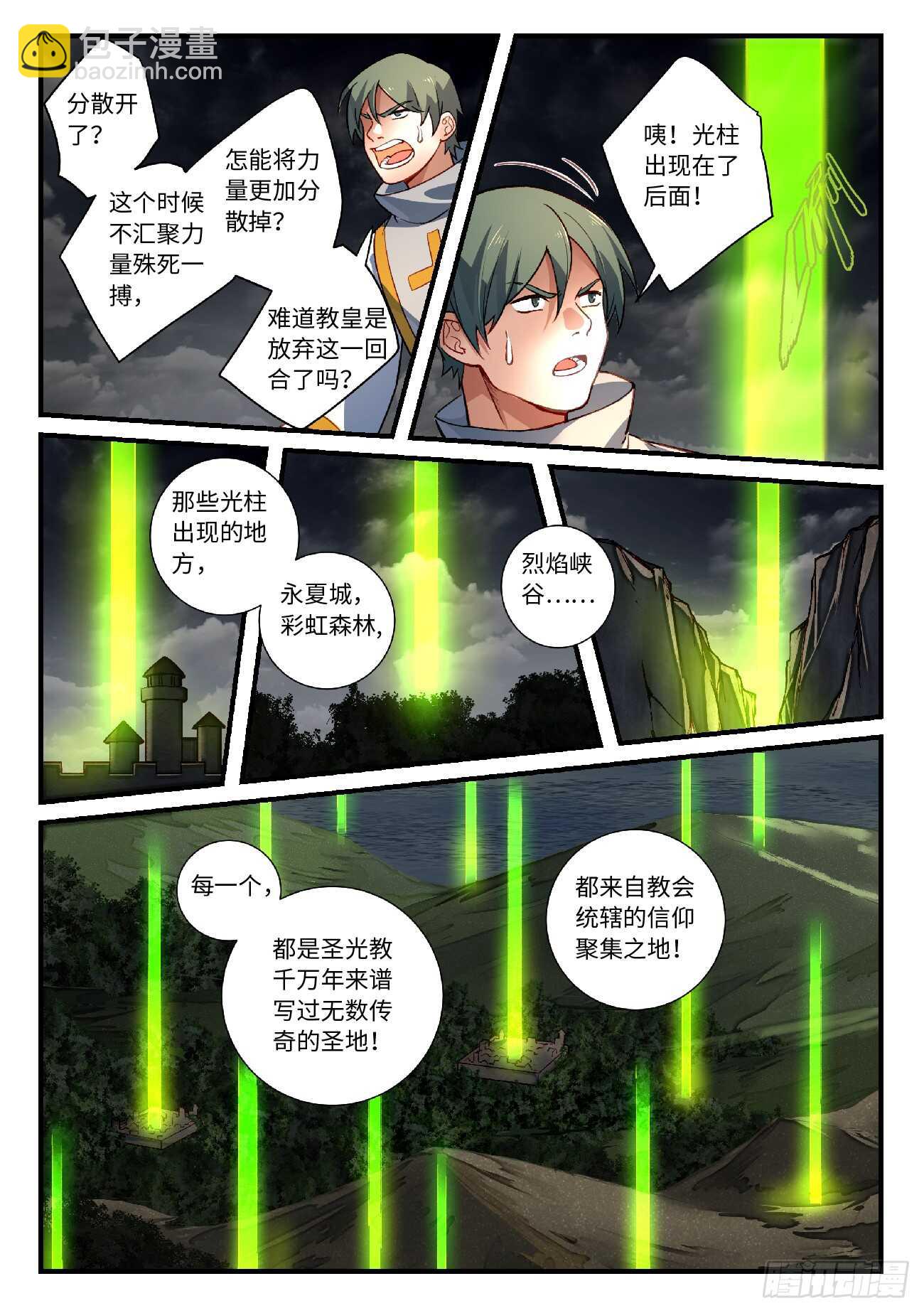 从前有座灵剑山韩漫全集-第五百六十三章无删减无遮挡章节图片 