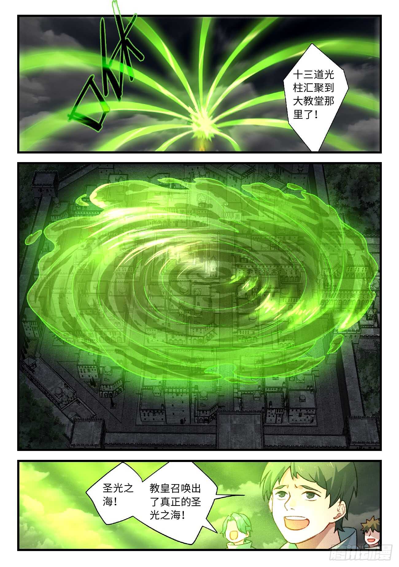 从前有座灵剑山韩漫全集-第五百六十三章无删减无遮挡章节图片 