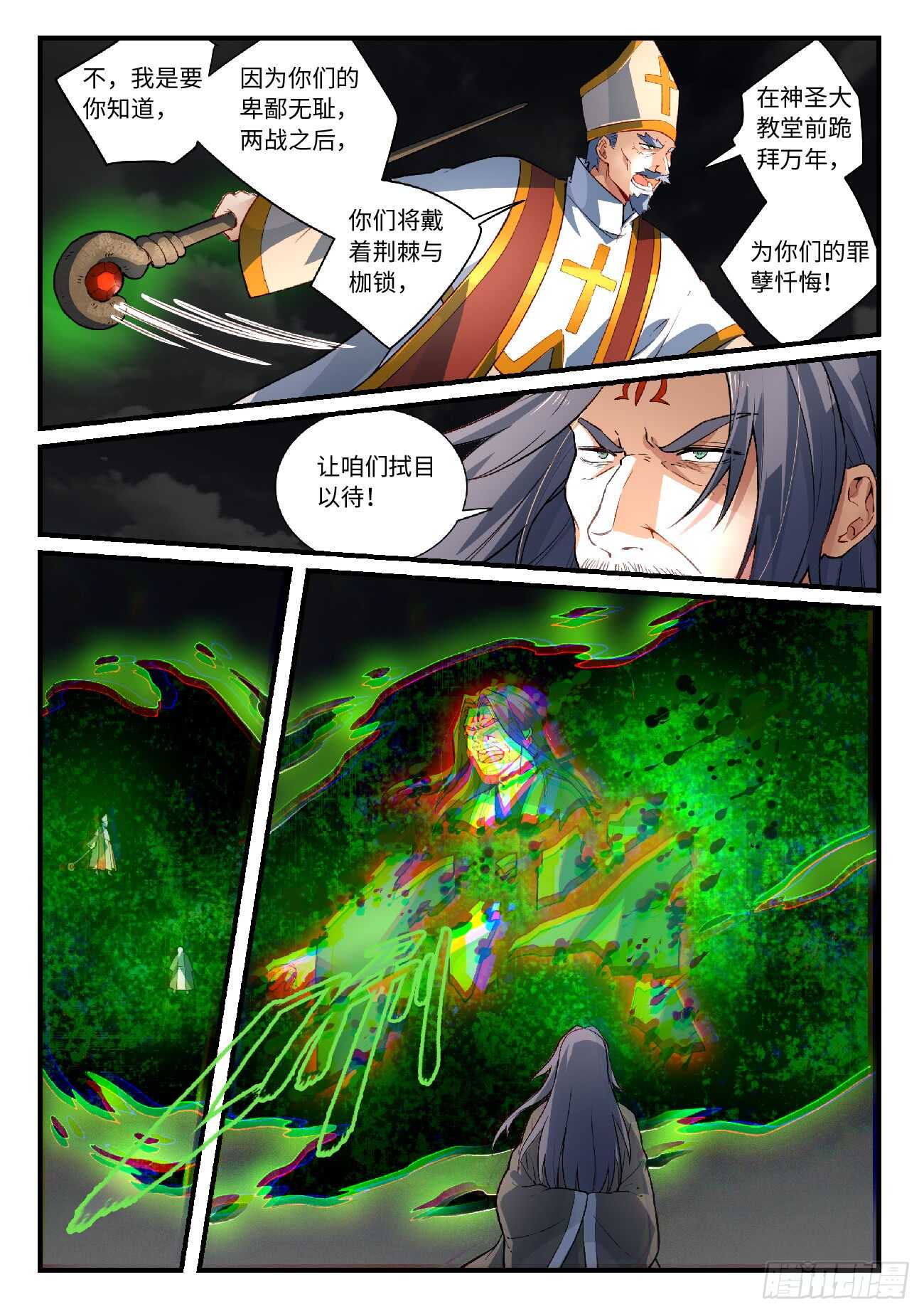 从前有座灵剑山韩漫全集-第五百六十四章无删减无遮挡章节图片 