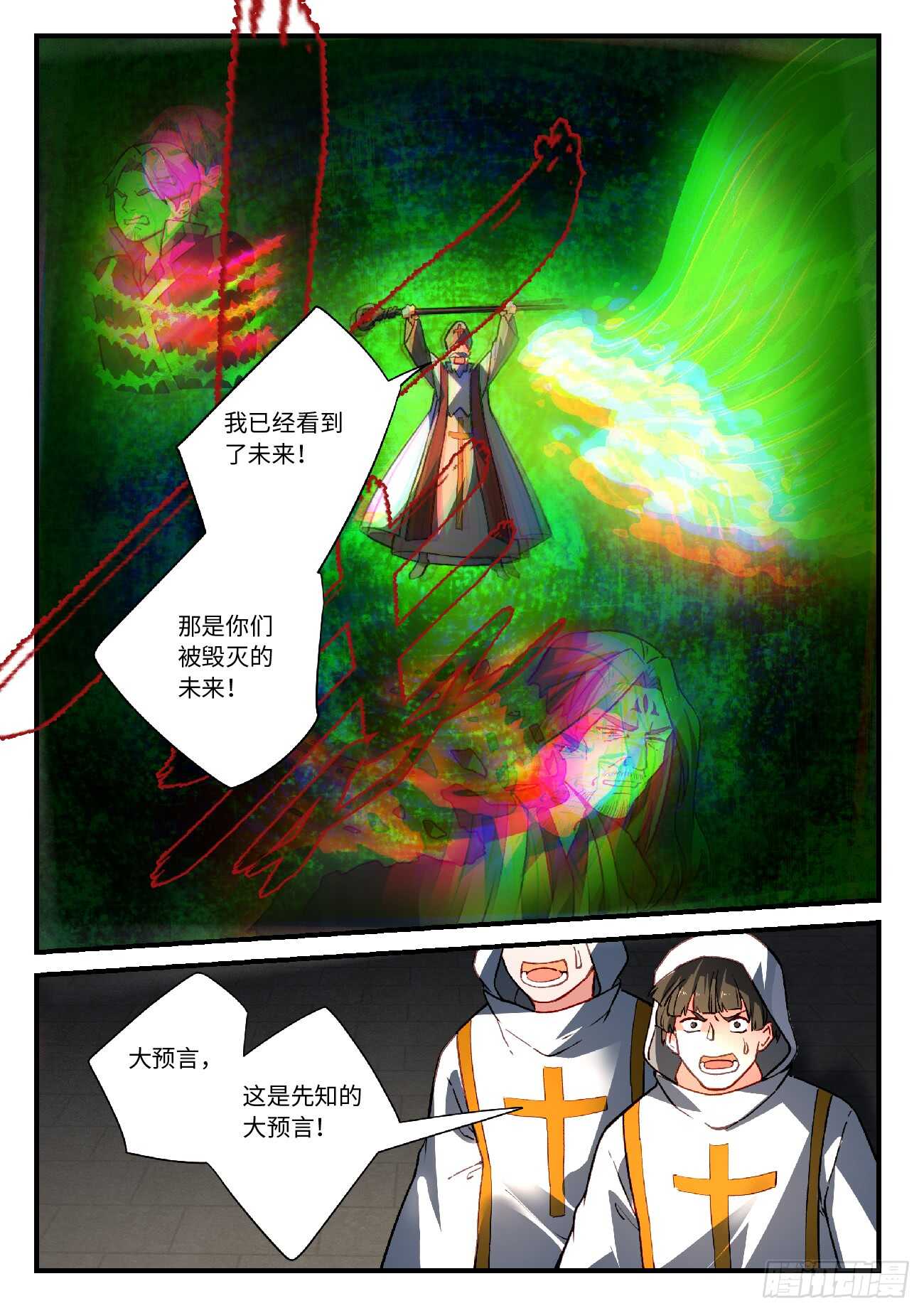 从前有座灵剑山韩漫全集-第五百六十四章无删减无遮挡章节图片 