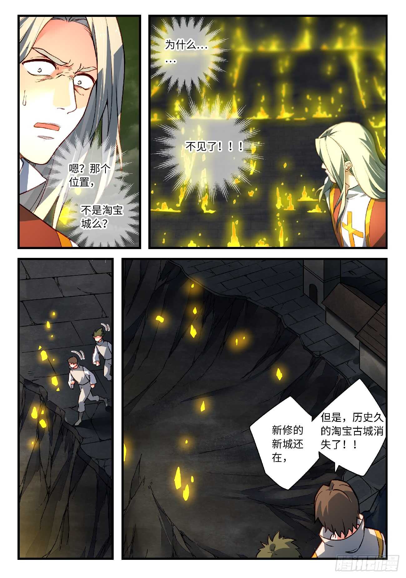 从前有座灵剑山韩漫全集-第五百六十四章无删减无遮挡章节图片 