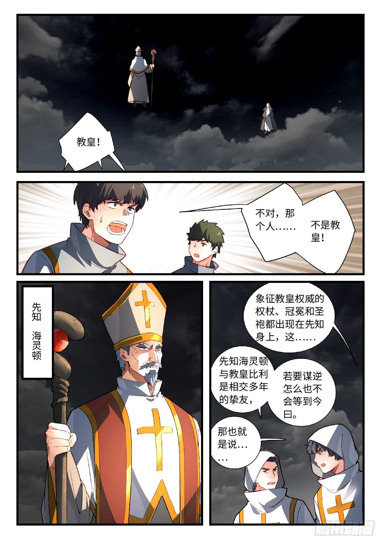 从前有座灵剑山韩漫全集-第五百六十四章无删减无遮挡章节图片 