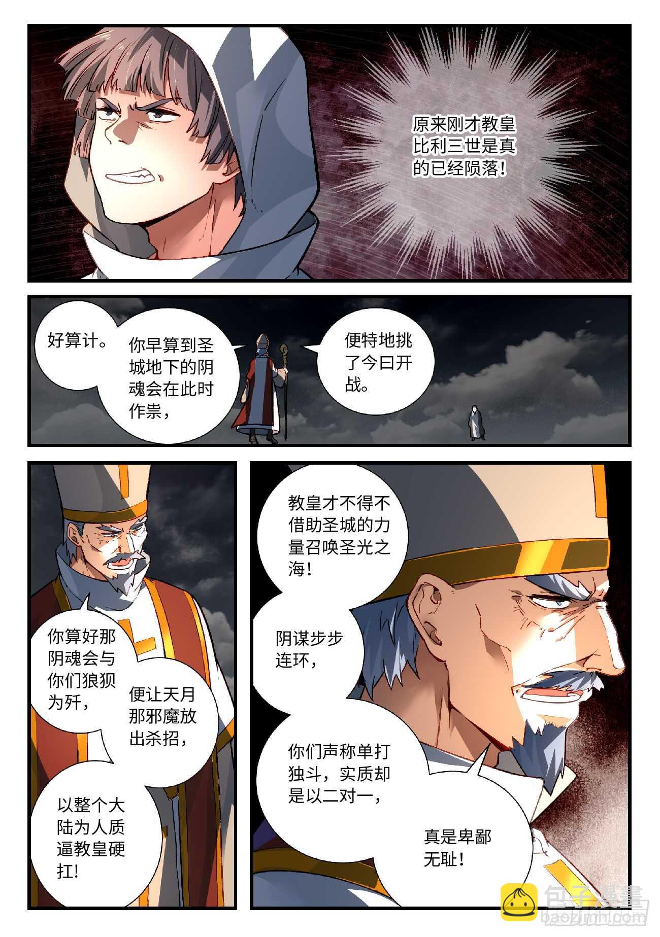 从前有座灵剑山韩漫全集-第五百六十四章无删减无遮挡章节图片 