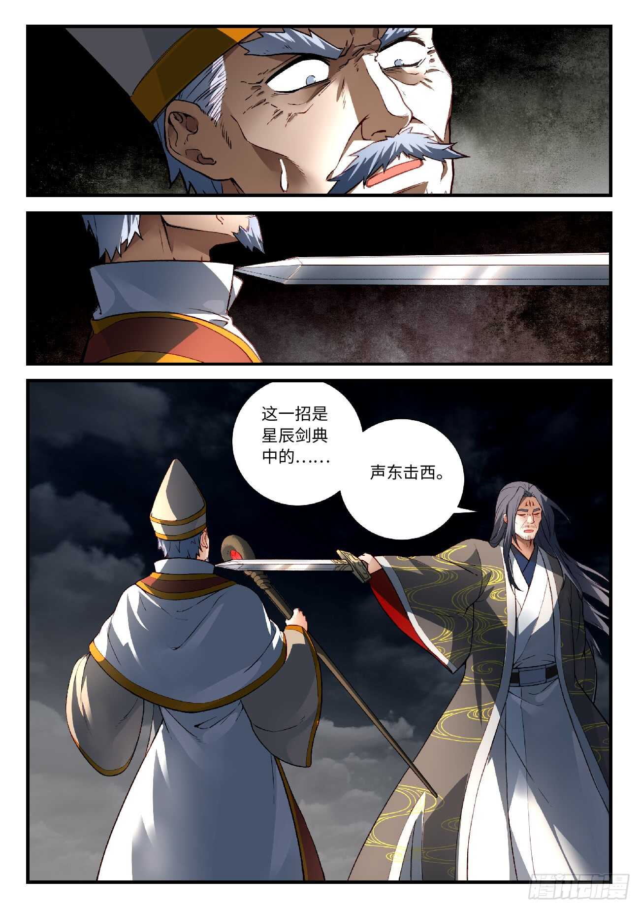 从前有座灵剑山韩漫全集-第五百六十五章无删减无遮挡章节图片 
