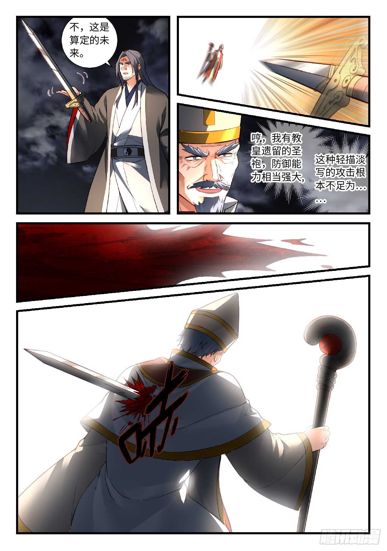 从前有座灵剑山韩漫全集-第五百六十六章无删减无遮挡章节图片 