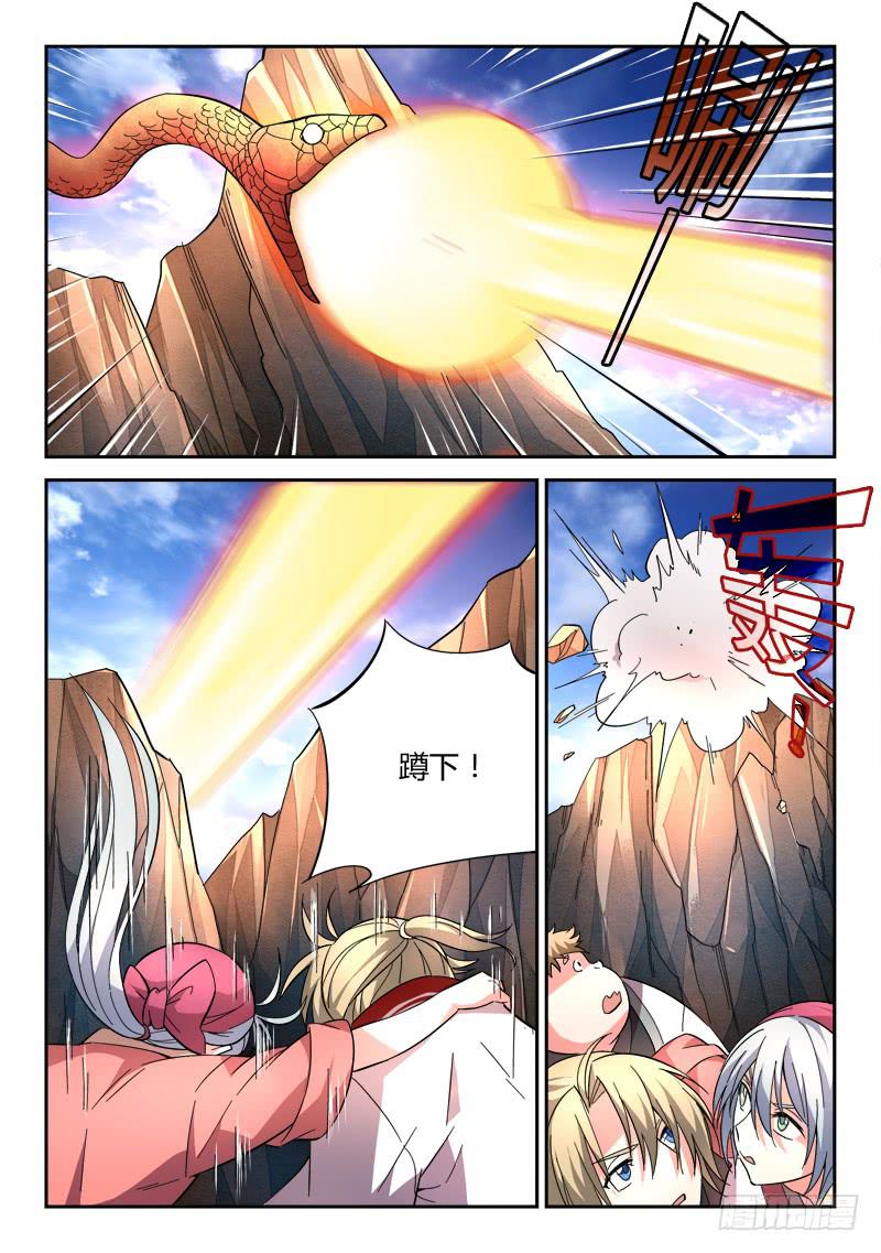 从前有座灵剑山韩漫全集-第五十八章无删减无遮挡章节图片 