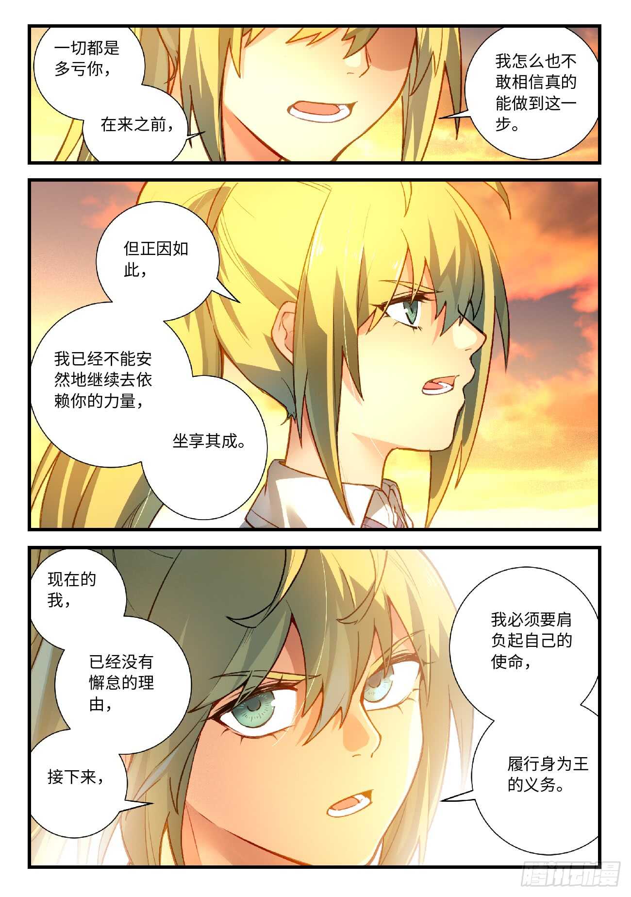 从前有座灵剑山韩漫全集-第五百六十九章无删减无遮挡章节图片 