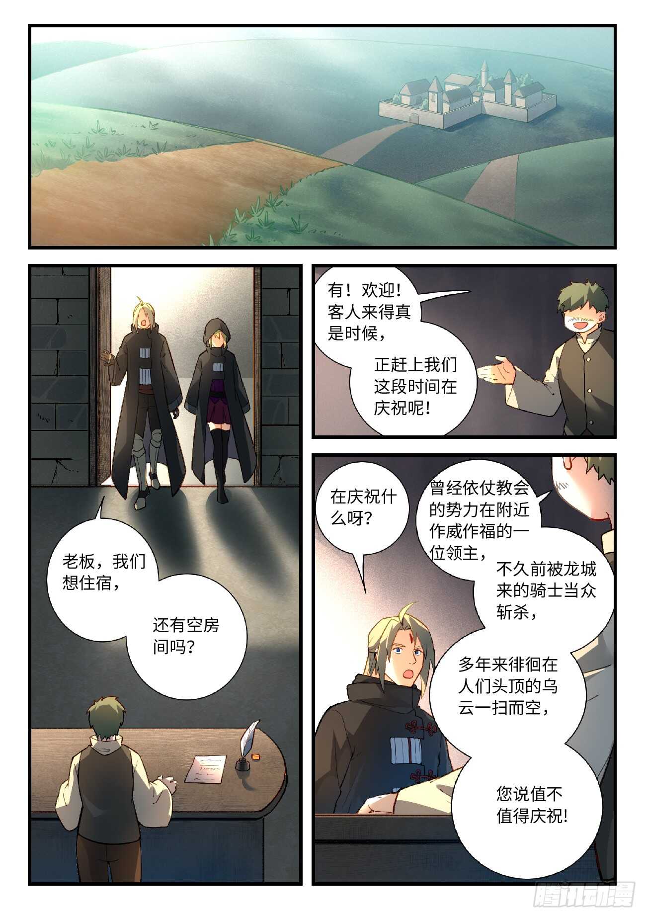 从前有座灵剑山韩漫全集-第五百七十章无删减无遮挡章节图片 