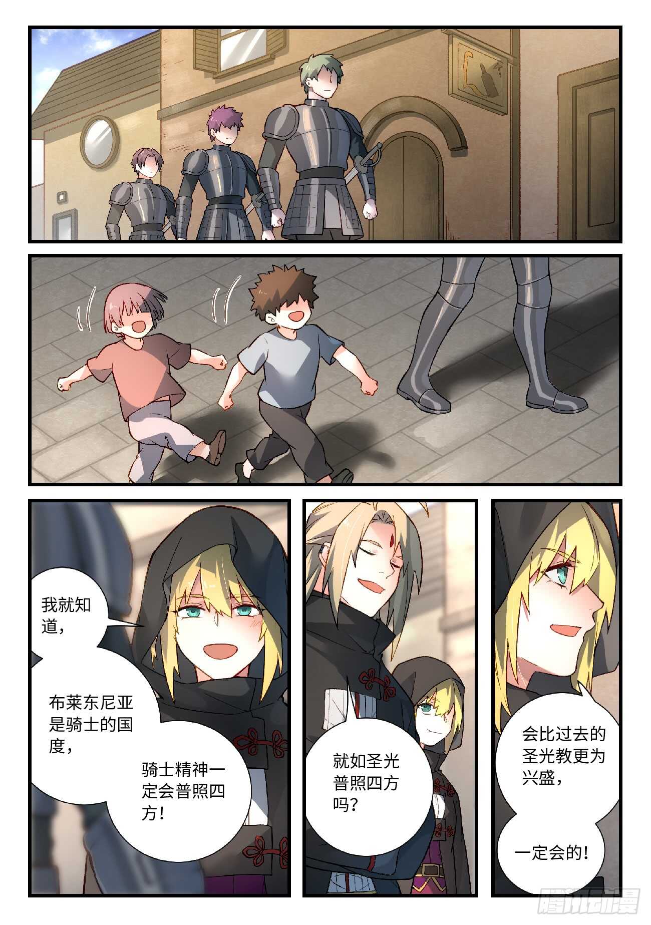 从前有座灵剑山韩漫全集-第五百七十章无删减无遮挡章节图片 