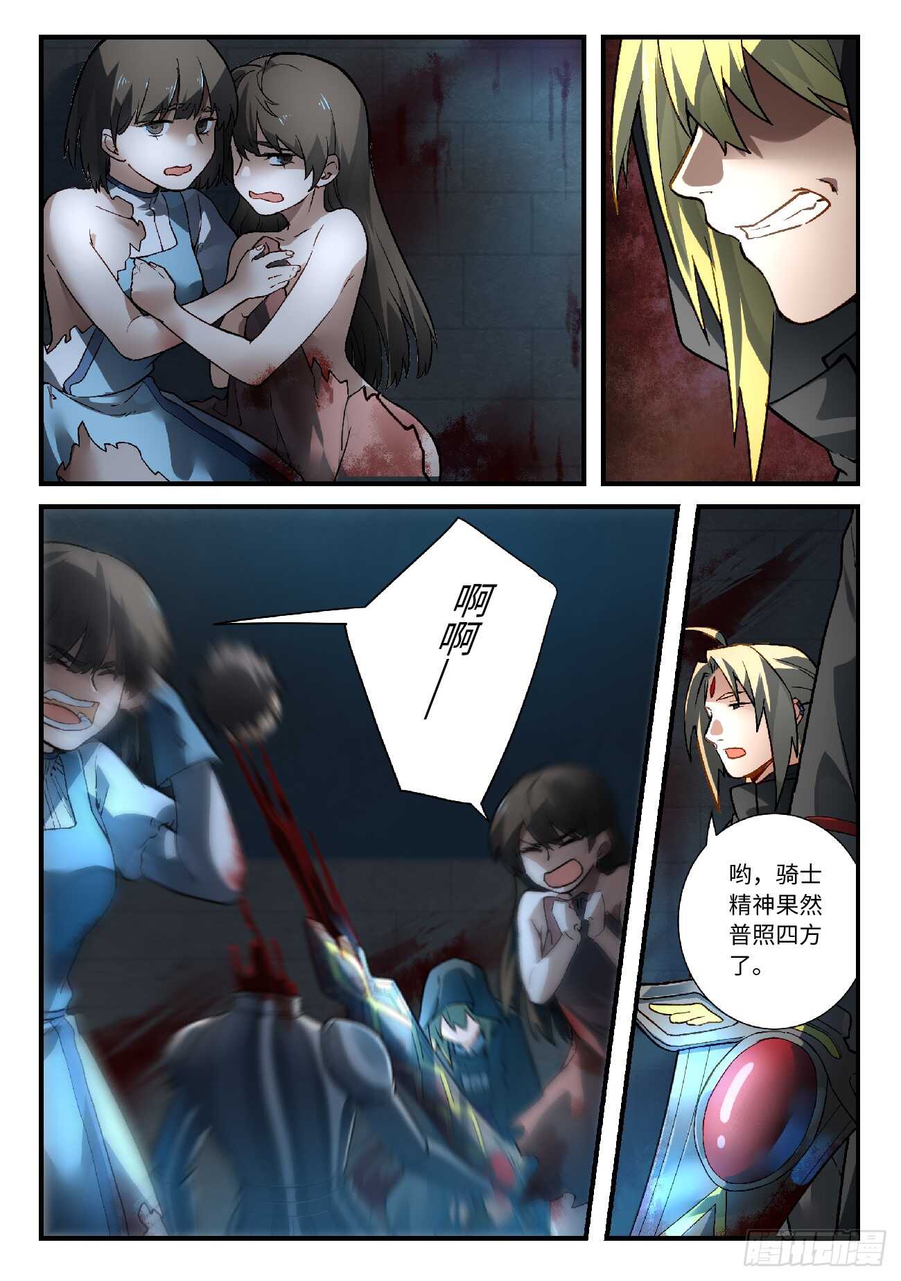 从前有座灵剑山韩漫全集-第五百七十章无删减无遮挡章节图片 