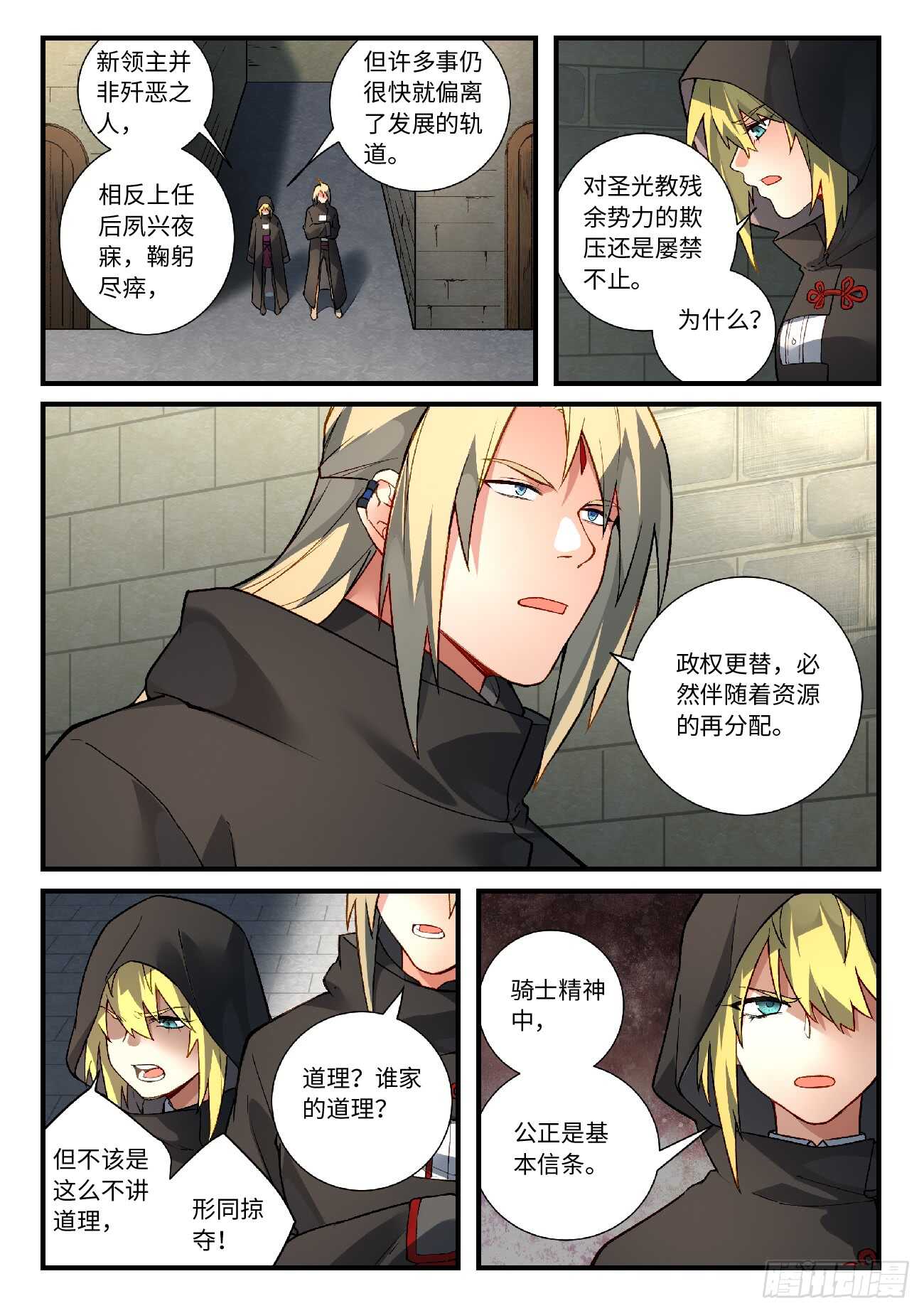 从前有座灵剑山韩漫全集-第五百七十一章无删减无遮挡章节图片 